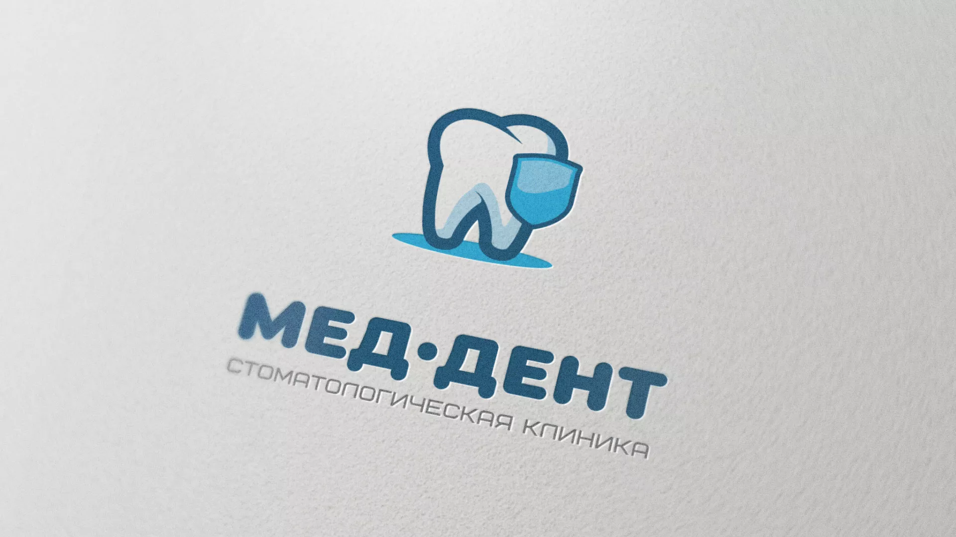 Разработка логотипа стоматологической клиники «МЕД-ДЕНТ» в Россоши